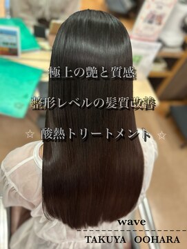 ウェーヴ 浜松小豆餅店(wave) サブリミックトリートメント