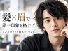 【LaBlessご来店5回目まで限定】メンズカット+眉カット