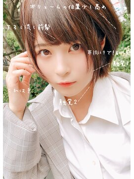 アマンドール(Aman D'or) 似合わせショートレイヤー