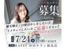 ラフィ ゆめタウン徳島店(RAFFI)