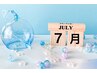 【7月限定】カット＋リタッチカラー＋選べるTr＋FP　￥11770→￥8770～