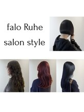falo Ruhe お客様のヘアスタイルのご紹介