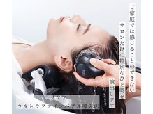 ReFaファインバブル"VEENA"◎髪も肌も、サロンでしか味わえない“水美容体験”を是非SEDEALで☆