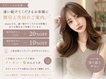 あなたの髪の悩みの原因を解決できる《3つの方法》メニューの選び方と、ご予約の手順をご案内します
