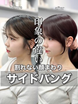 アマトウキョウ アユンチェ(AMA TOKYO×AYUNCHE) 韓国ヘア 2wayバング レイヤーカット くびれヘア 顔周り
