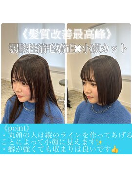 サンティエ 都通店(scintiller) 弱酸性縮毛矯正&カット