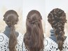 【土日祝】ヘアセット　￥5830