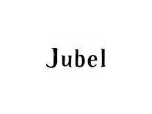 ユーベル(Jubel)