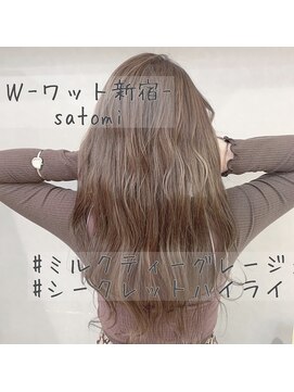 ワット 新宿店 【W-ワット-担当satomi 】透け感可愛いミルクティーグレージュ