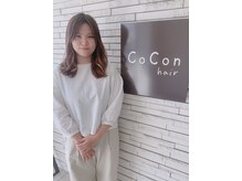 ココンヘアー(CoCon hair)