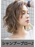 ［リフレッシュ♪］デトックスシャンプー＋ヘッドスパ＋ブロー￥4950⇒￥3300