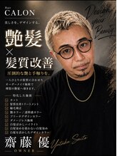 ヘアカロン 熊本下通店(Hair CALON)&nbsp;齋藤　優 ハイライト