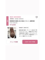 ルーカス 南船場 本町(Lucas)&nbsp;心斎橋・南船場で叶う♪髪質改善でつくるツヤ美髪