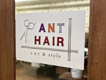 ANT hair +　【アント ヘアー プラス】鶴見店の雰囲気（皆様のご来店お待ちしております！）