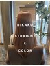 【#髪質改善】BIKAKUストレートPLUS＋カット＋カラー＋bilego TR　