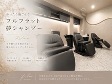 フィルム(film)の雰囲気(照明を落とし落ち着いた空間で癒しのひと時を♪)