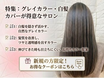 ニューヨークニューヨーク 阪急高槻店(NYNY)の写真/【阪急高槻市駅すぐ】気になる白髪はナチュラルな白髪ぼかしで自然で明るい色がオススメ