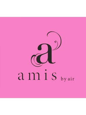 アミスバイエアー(amis by air)