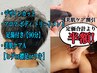 【メンズ人気NO1】カット×CBDアロマ90×美肌ケア【ヒゲorワキor襟足】45000