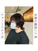 本場の韓国ヘア【ショートウルフ】