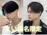 ☆【平日まい指名限定】刈り上げメンテナンスカット