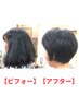 髪質改善くせ毛カット【くせ毛ロング・ミディアム → ショートにする】