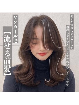 ヒール 銀座(heel) 小顔に見せるワンホン＆韓国ヘア/顔周りレイヤーカット