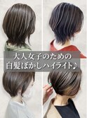 大人かわいいミディアムボブハイライトカラー脱白髪染め