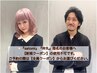 【satomi/仲丸指名の初めての方へ◇】新規クーポンの使用ができません。