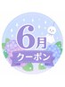 【6月限定☆美髪改善】カット+カラー+美髪改善トリートメント