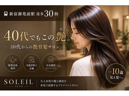ソレイユ 新宿御苑前 (SOLEIL)の写真