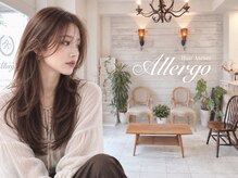 アレゴ(Allergo)