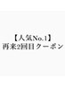 【2回目・人気No.1】カット+イルミナカラー+ライトトリートメント￥9900