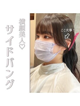 アリーズ(ALLYS) 顔周りカット @rrchimu