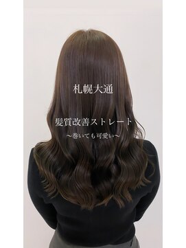 ウィールールピヴォクロス(WE RULE pivot cross) [札幌髪質改善ストレート×艶カラー]