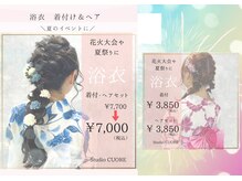 クオーレ(CUORE)の雰囲気（ロケーション撮影）