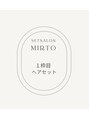 ミルト 銀座(MIRTO)&nbsp;1枠目 ヘアセット