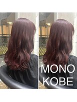 モノコウベ(MONO KOBE) 【MONO KOBE】ブリーチなし　×　チェリーレッド