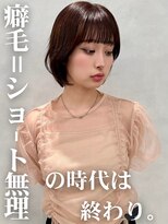 アッシュ 茗荷谷店(Ash)&nbsp;朝ラクを叶える、縮毛ショート