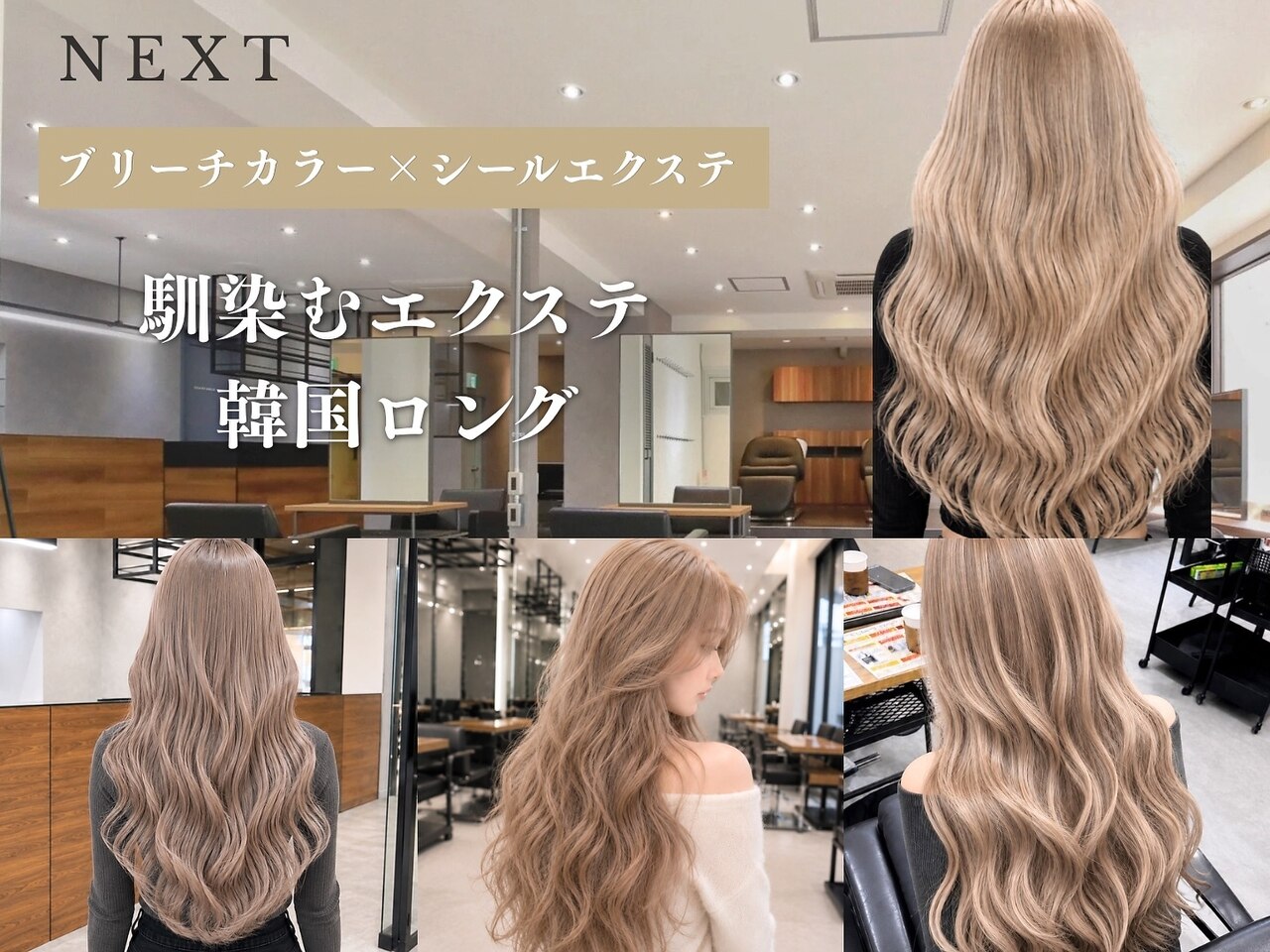 黒髪 エクステ ストレート ロングに関する美容院・美容室・ヘアサロン