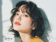 レーベン(Leben)