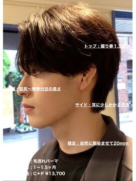 ディータ(Dita) 毛流れハンサムショートパーマ大宮メンズカットパーマ美容室