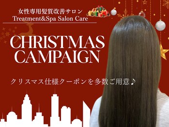 女性専用髪質改善サロン Treatment&Spa Salon Care　坂戸駅前店