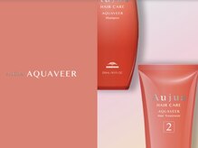 5、[アクアヴィア]  髪にしっかり水分をあたえて、まとまりある髪に。　【オージュア/髪質改善】