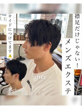 エクステが初めてのメンズの方も多数ご来店♪他店では出来ない【メンズエクステ】もアレスなら叶えてくれる