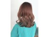 【学割U24】カット＋ブリーチ無しダブルカラー＋3ステップTR ￥11900