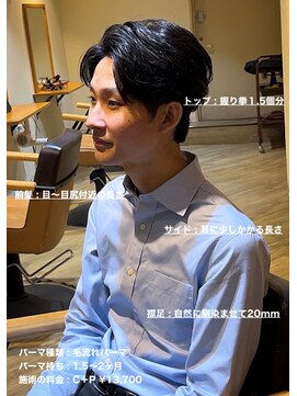ディータ(Dita) 毛流れネープレスセンターパート大宮メンズカットパーマ美容室