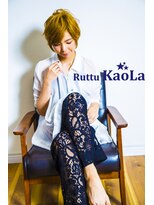 ルッツ カオラ(Ruttu KaoLa)&nbsp;志木 『コウズマシノブ』ショート♪ 