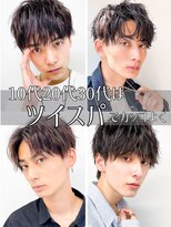 王道メンズショート☆無造作ツイストパーマセンターパート