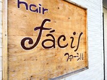 ファーシル(facil)の雰囲気（外看板）